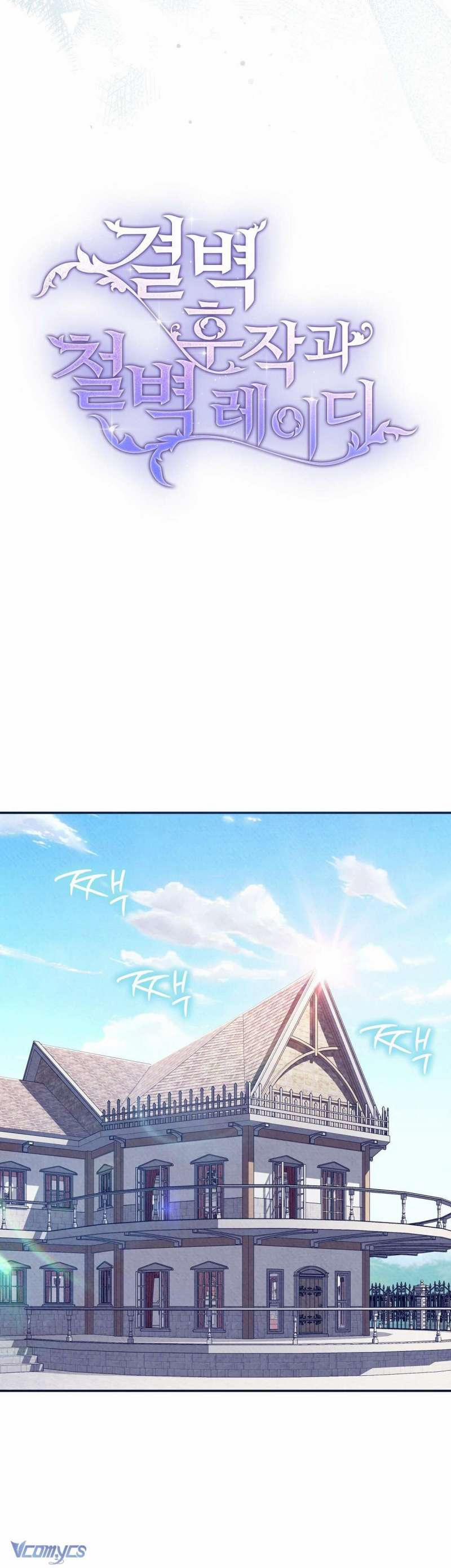 [18+] Hầu Tước Chính Trực Và Quý Cô Kiên Định 6 trang 3