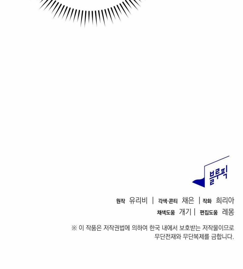 [18+] Hầu Tước Sạch Sẽ Và Quý Cô Bảo Thủ 1.5 trang 38