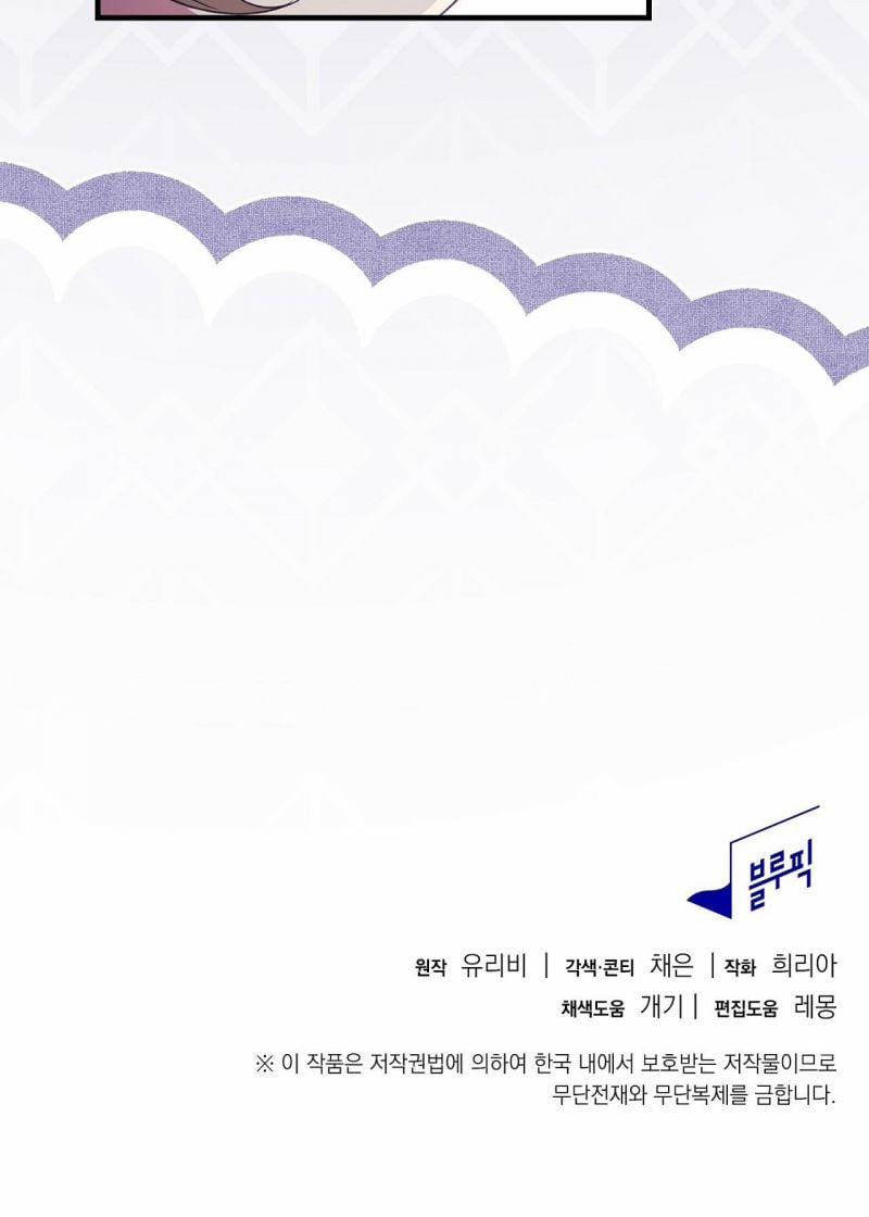 [18+] Hầu Tước Sạch Sẽ Và Quý Cô Bảo Thủ 2.5 trang 32