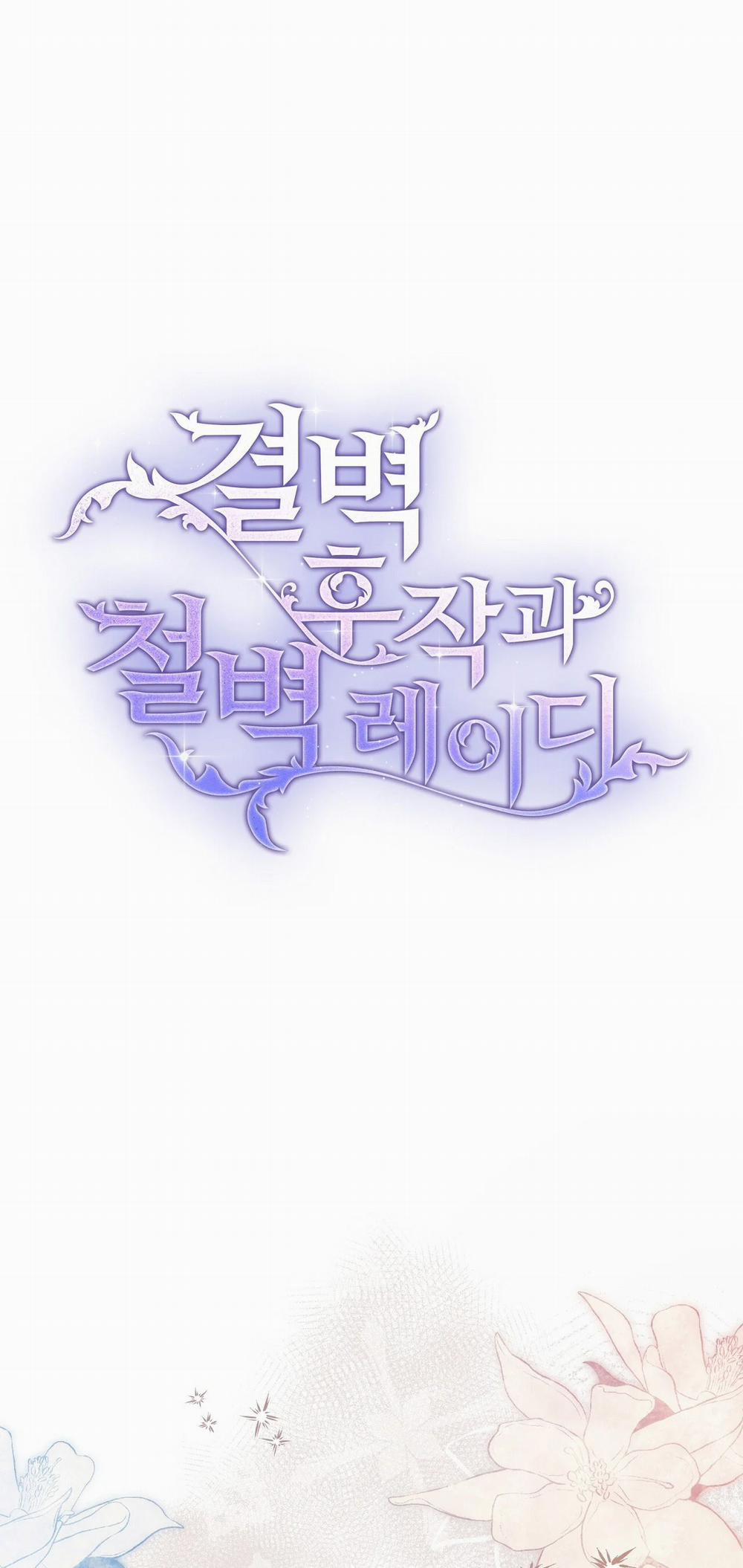 [18+] Hầu Tước Sạch Sẽ Và Quý Cô Bảo Thủ 20.1 trang 0