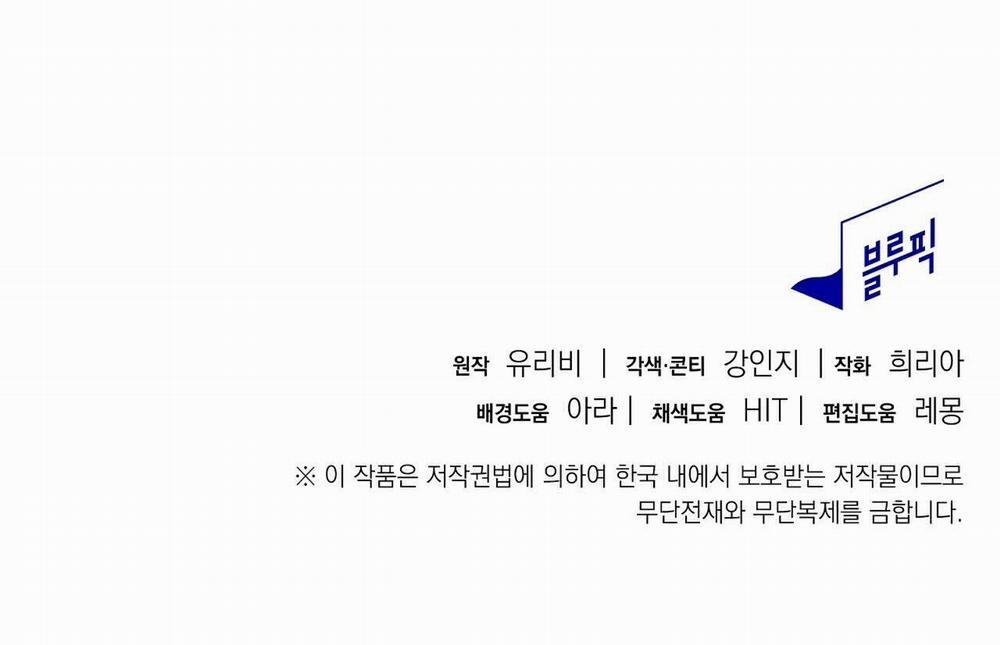 [18+] Hầu Tước Sạch Sẽ Và Quý Cô Bảo Thủ 26.2 trang 87