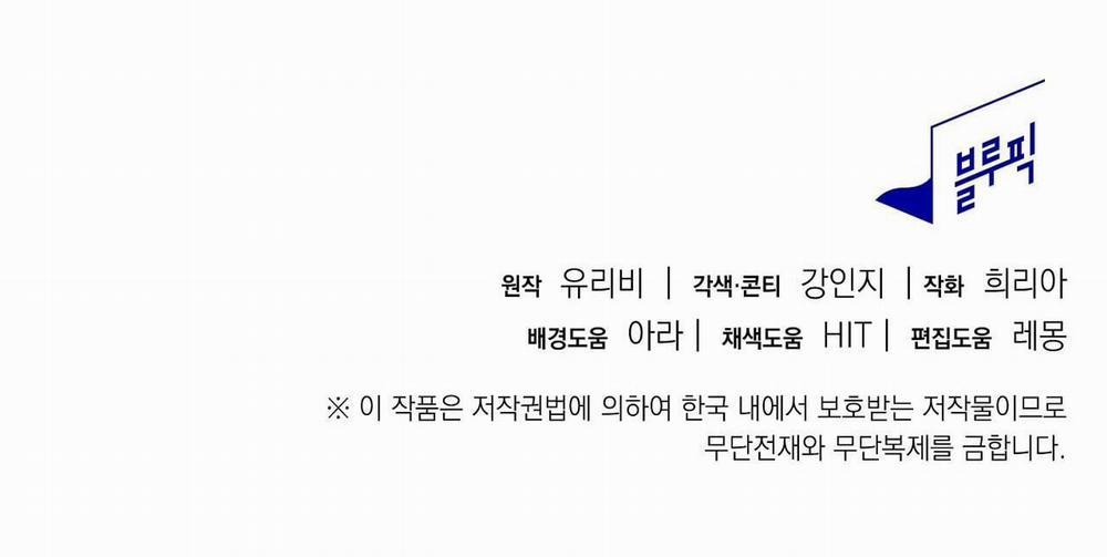 [18+] Hầu Tước Sạch Sẽ Và Quý Cô Bảo Thủ 28.2 trang 39