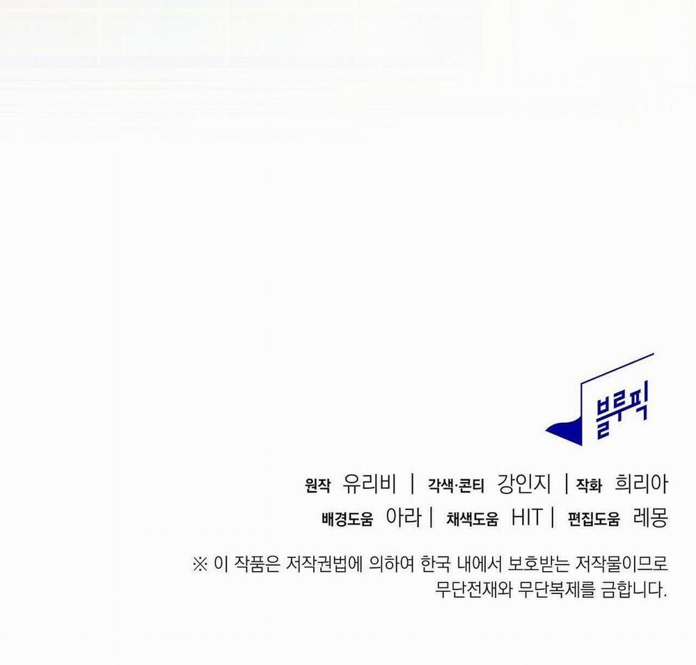 [18+] Hầu Tước Sạch Sẽ Và Quý Cô Bảo Thủ 30.2 trang 43