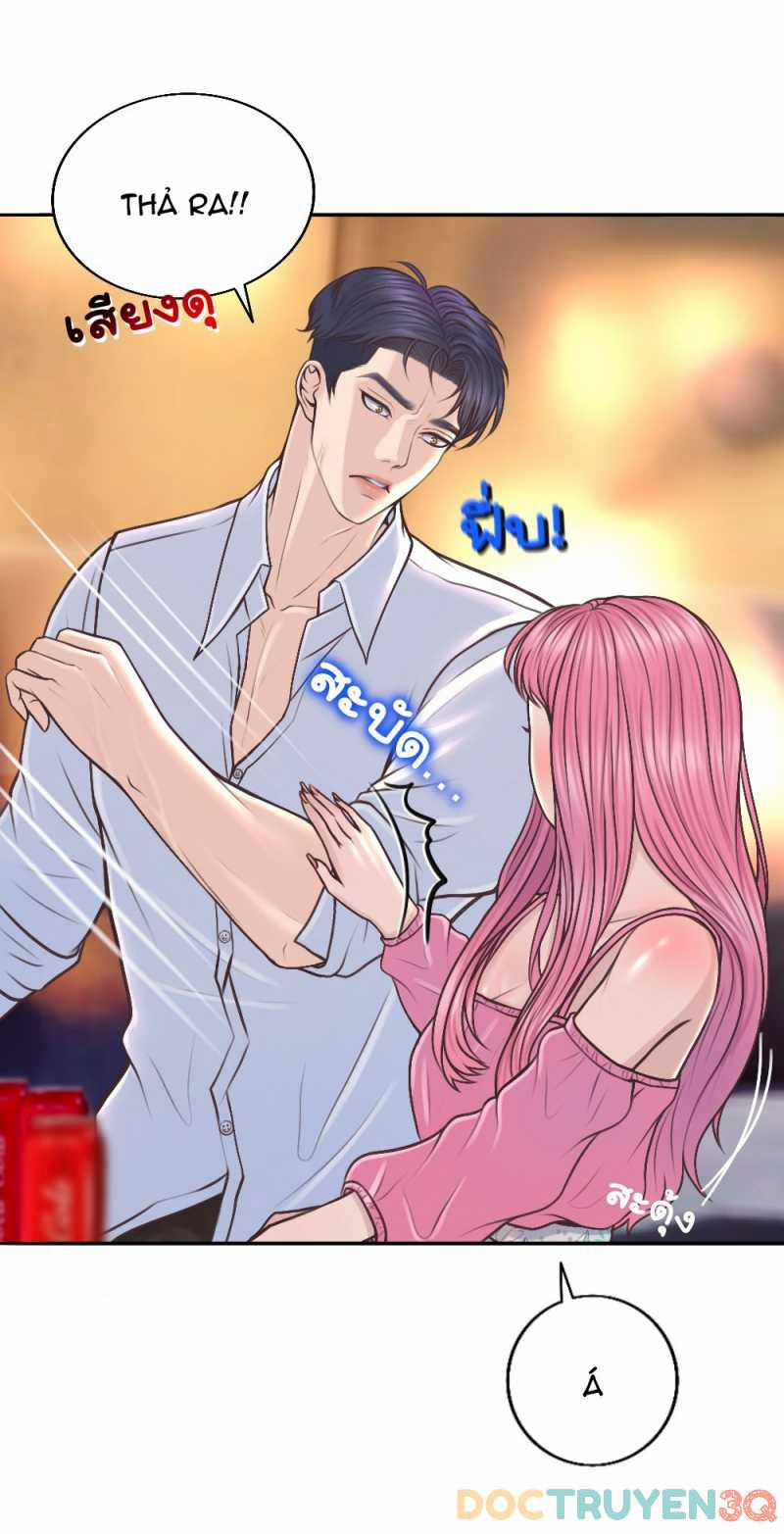 [18+] Hãy Cẩn Thận Khi Sử Dụng Từ ”bạn” Sai Người 17.1 trang 16