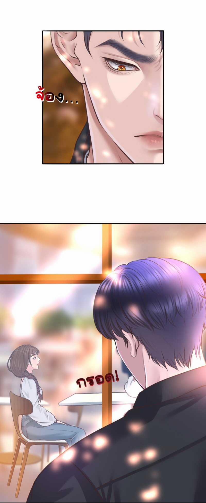 [18+] Hãy Cẩn Thận Khi Sử Dụng Từ ”bạn” Sai Người 19.2 trang 12