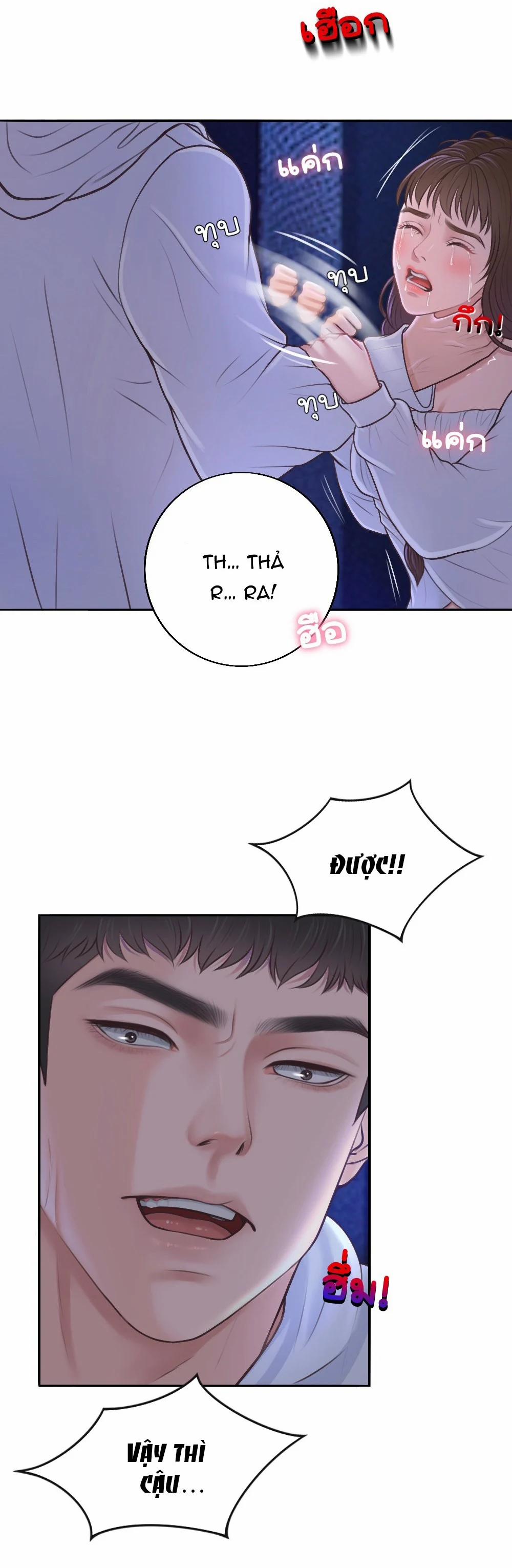 [18+] Hãy Cẩn Thận Khi Sử Dụng Từ ”bạn” Sai Người 20.2 trang 13