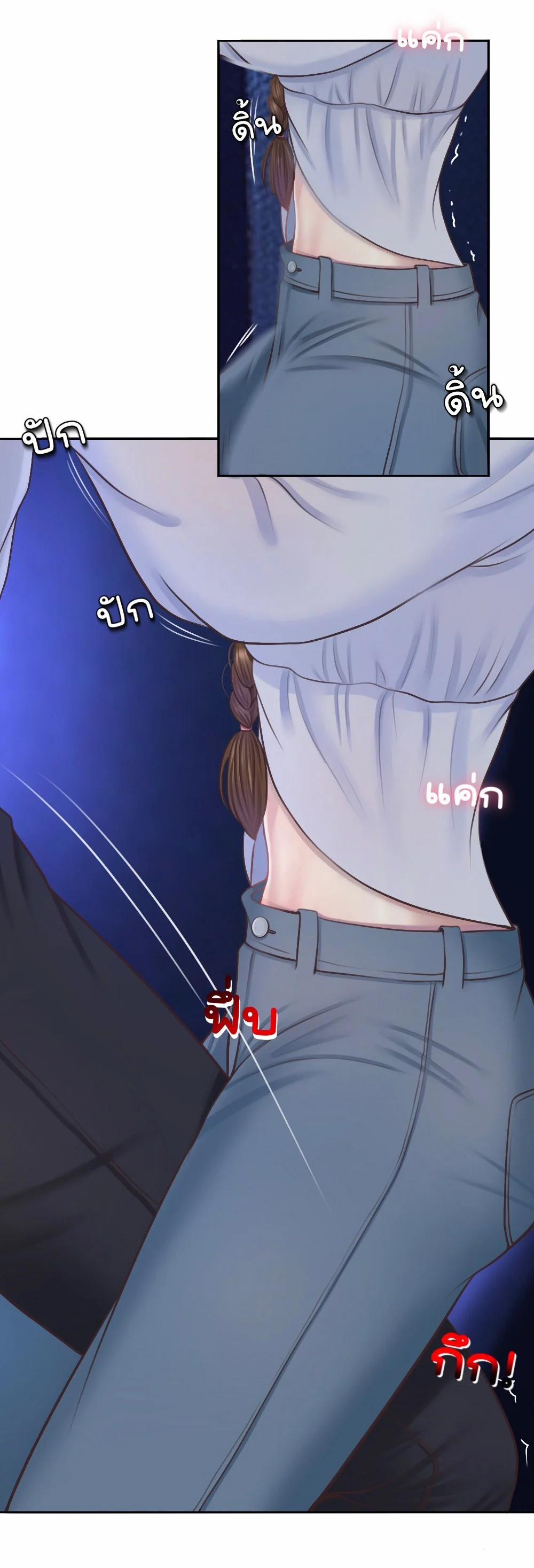 [18+] Hãy Cẩn Thận Khi Sử Dụng Từ ”bạn” Sai Người 20.2 trang 14