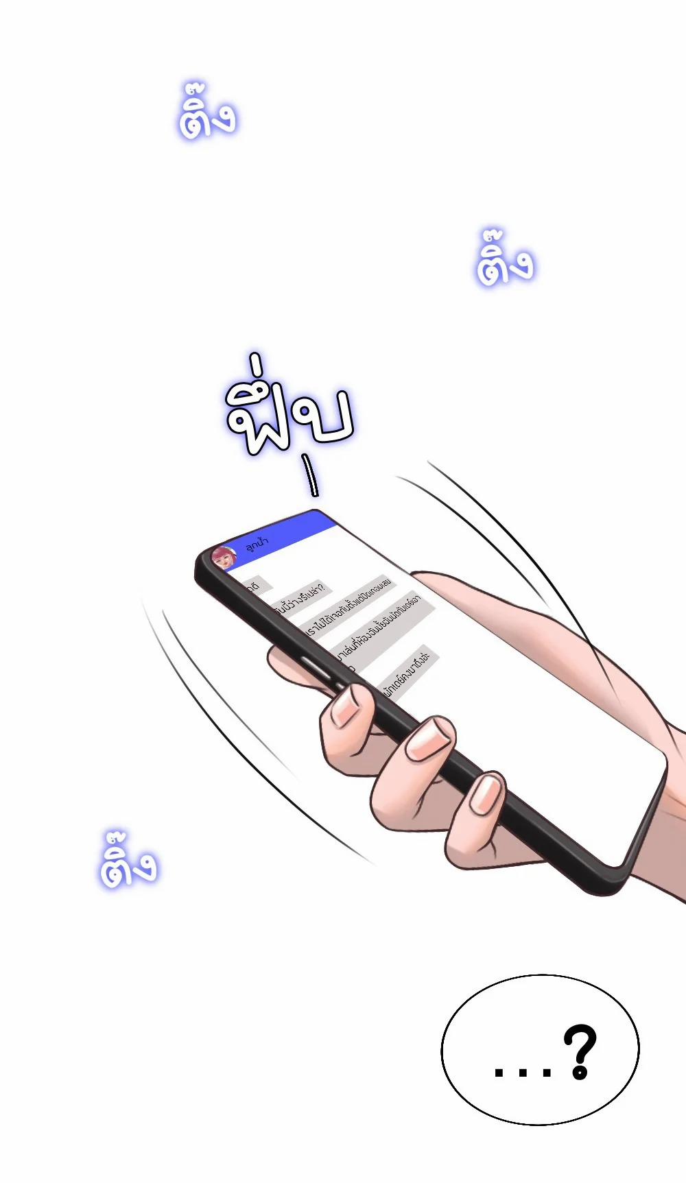 [18+] Hãy Cẩn Thận Khi Sử Dụng Từ ”bạn” Sai Người 20.2 trang 19