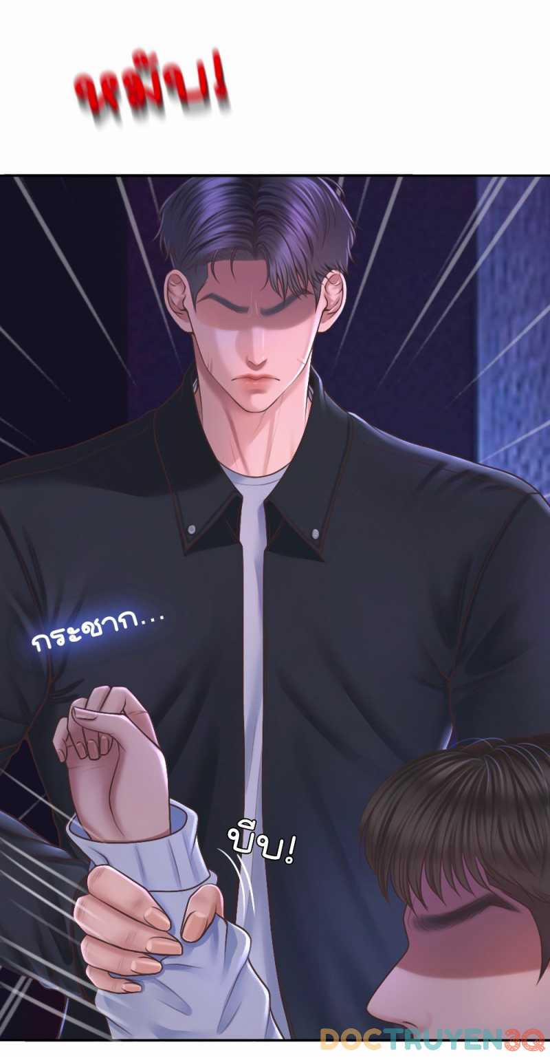 [18+] Hãy Cẩn Thận Khi Sử Dụng Từ ”bạn” Sai Người 21.1 trang 13