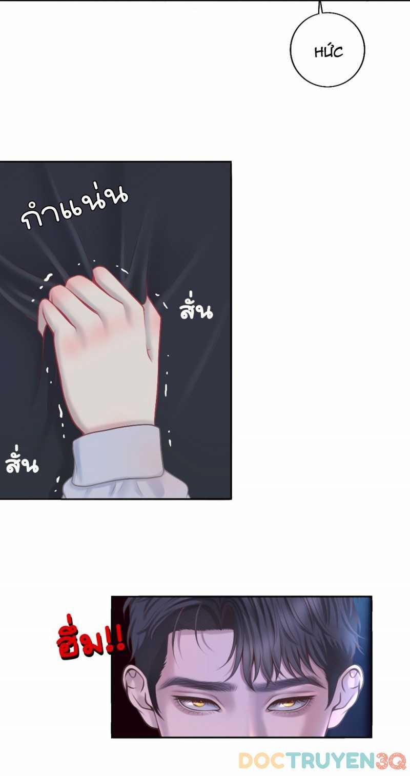 [18+] Hãy Cẩn Thận Khi Sử Dụng Từ ”bạn” Sai Người 21.2 trang 13