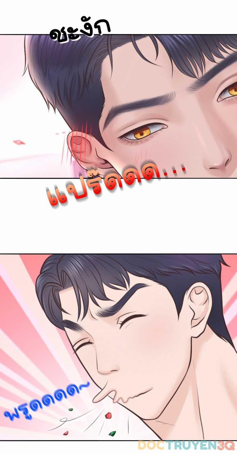 [18+] Hãy Cẩn Thận Khi Sử Dụng Từ ”bạn” Sai Người 22.2 trang 15