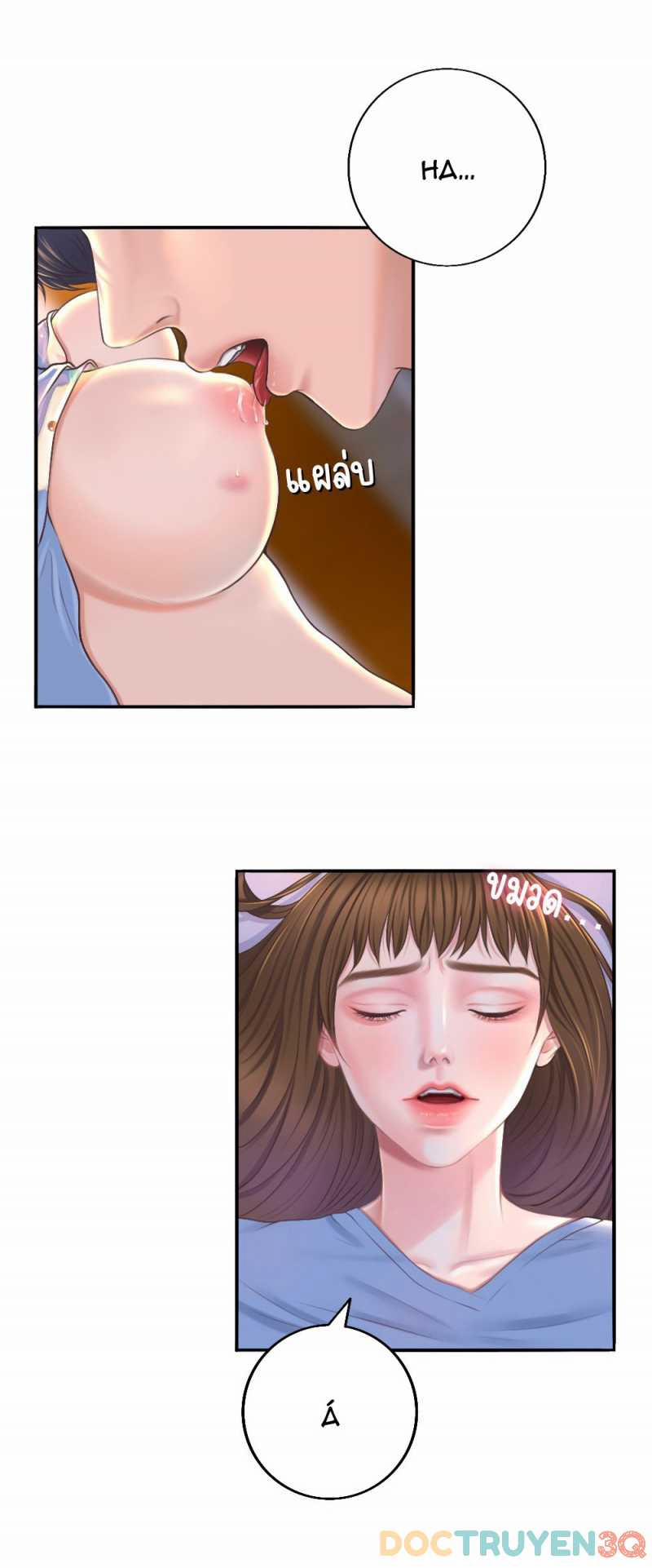 [18+] Hãy Cẩn Thận Khi Sử Dụng Từ ”bạn” Sai Người 23.1 trang 19