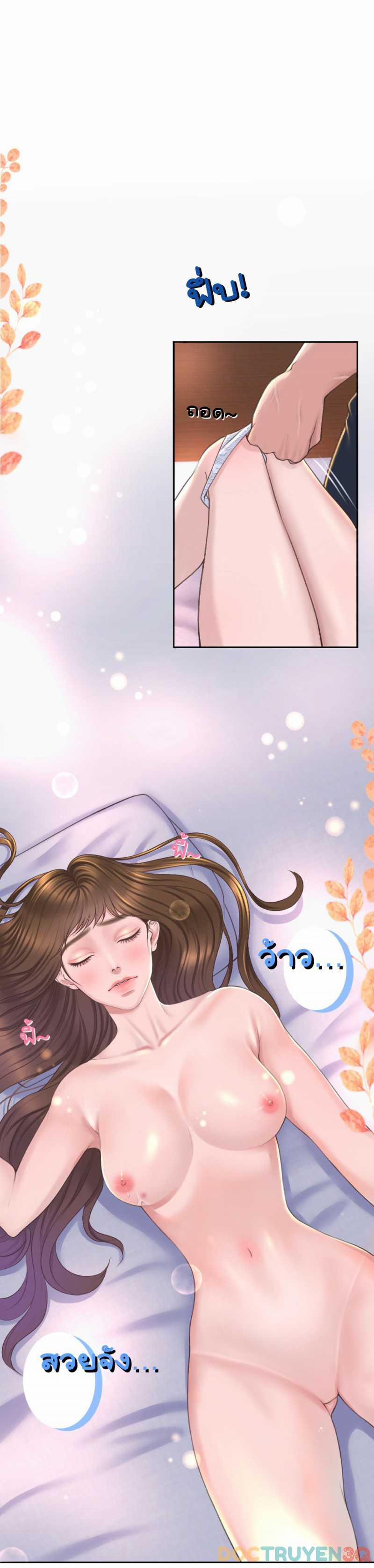 [18+] Hãy Cẩn Thận Khi Sử Dụng Từ ”bạn” Sai Người 23.1 trang 21