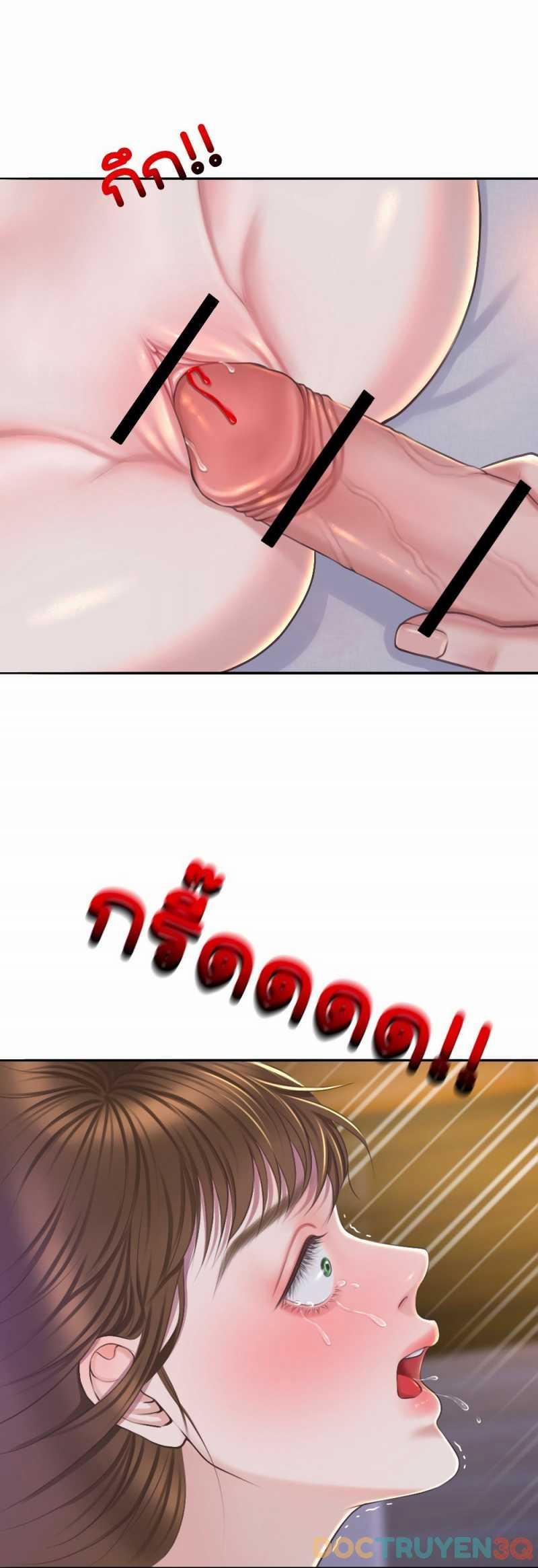 [18+] Hãy Cẩn Thận Khi Sử Dụng Từ ”bạn” Sai Người 23.2 trang 0