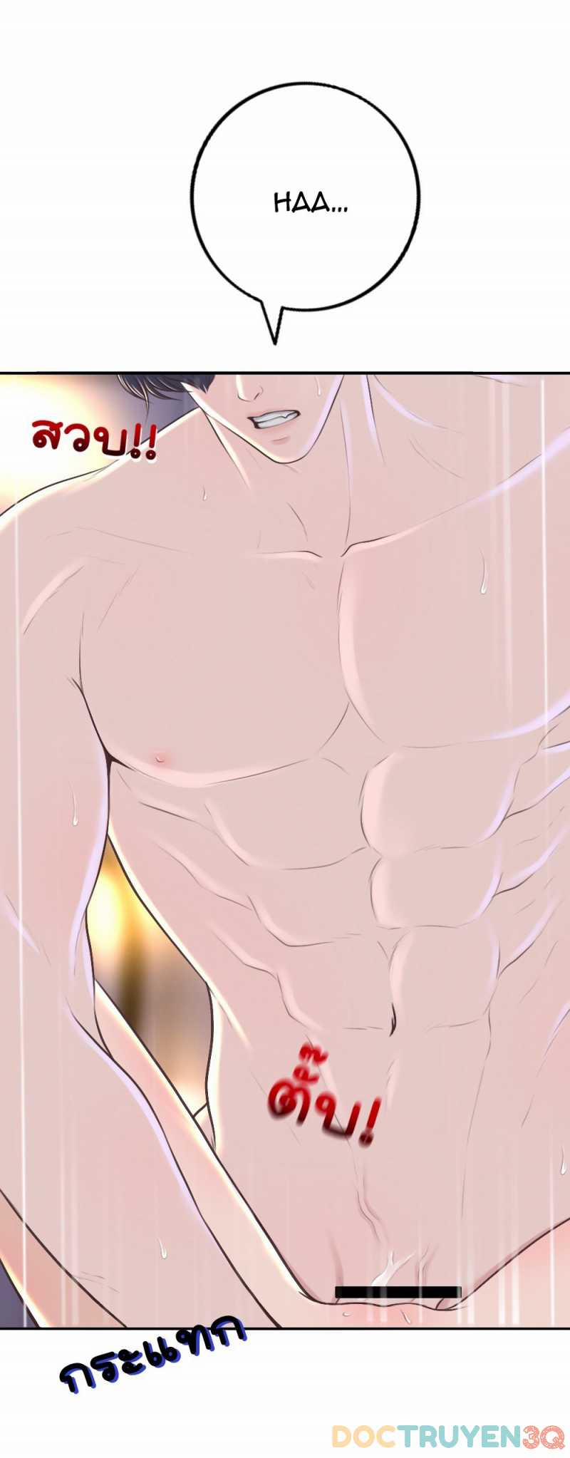 [18+] Hãy Cẩn Thận Khi Sử Dụng Từ ”bạn” Sai Người 23.2 trang 10