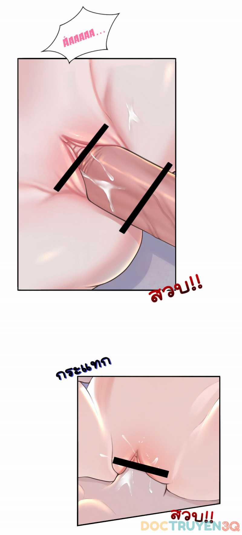 [18+] Hãy Cẩn Thận Khi Sử Dụng Từ ”bạn” Sai Người 24.1 trang 3