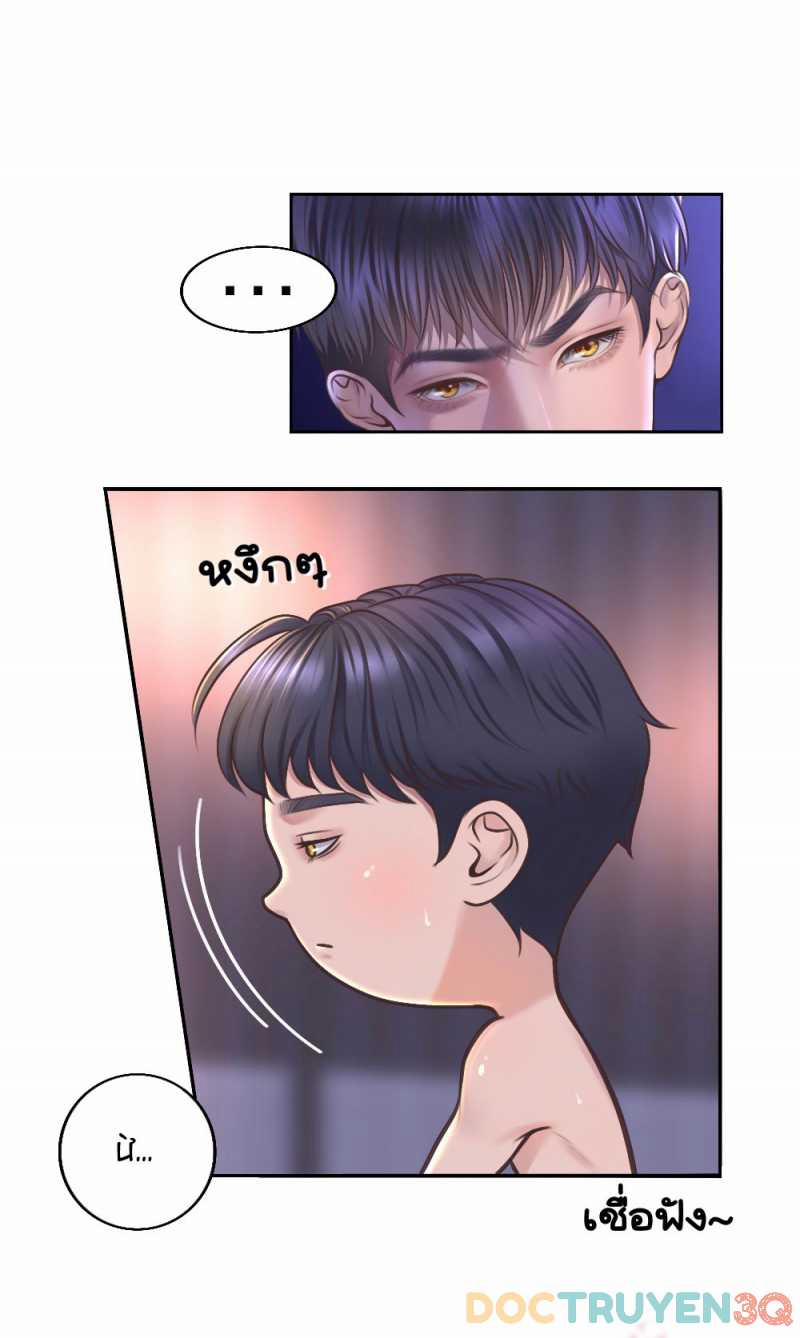 [18+] Hãy Cẩn Thận Khi Sử Dụng Từ ”bạn” Sai Người 24.1 trang 6