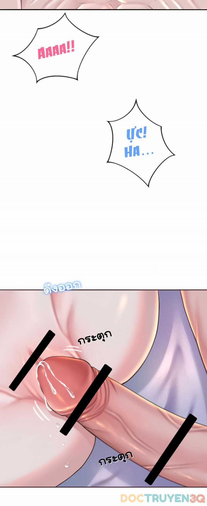 [18+] Hãy Cẩn Thận Khi Sử Dụng Từ ”bạn” Sai Người 24.2 trang 1