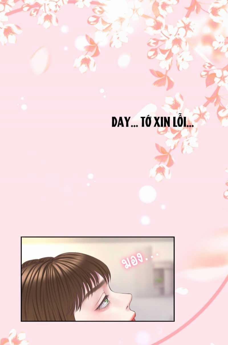 [18+] Hãy Cẩn Thận Khi Sử Dụng Từ ”bạn” Sai Người 25.1 trang 12