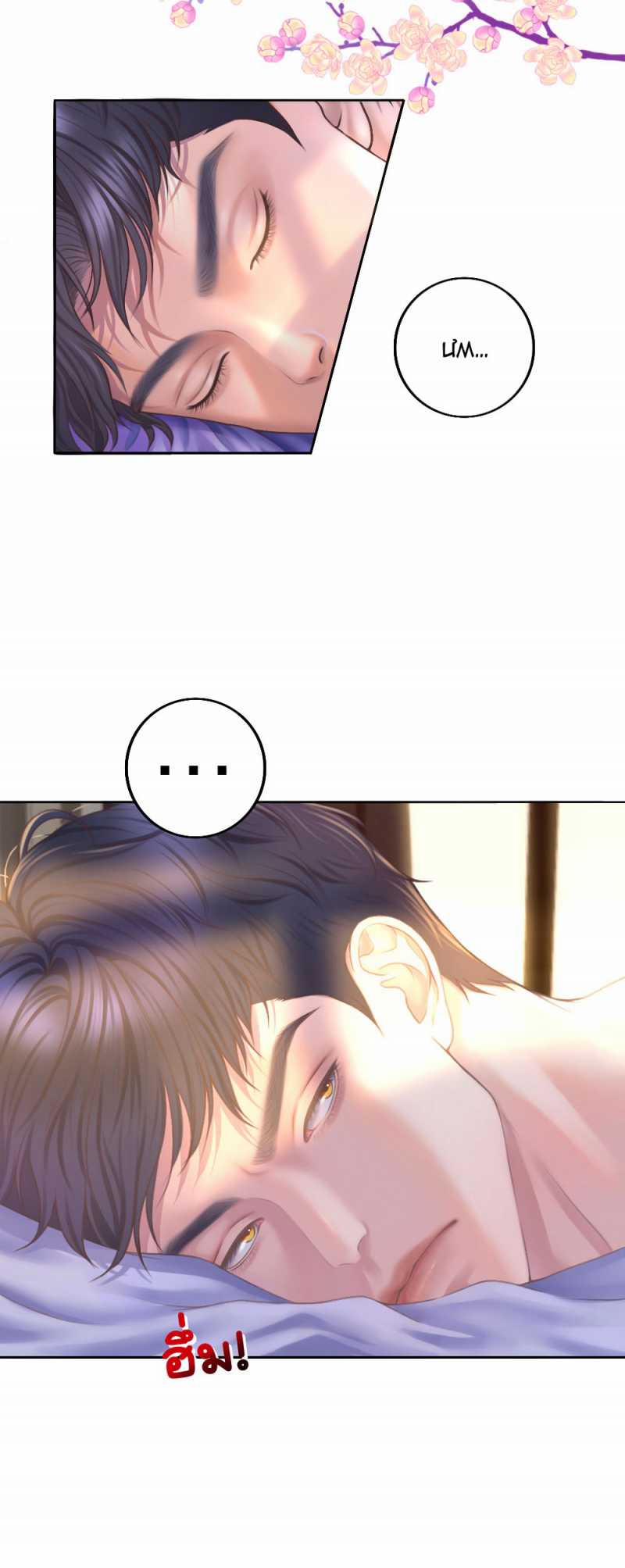 [18+] Hãy Cẩn Thận Khi Sử Dụng Từ ”bạn” Sai Người 25.1 trang 2