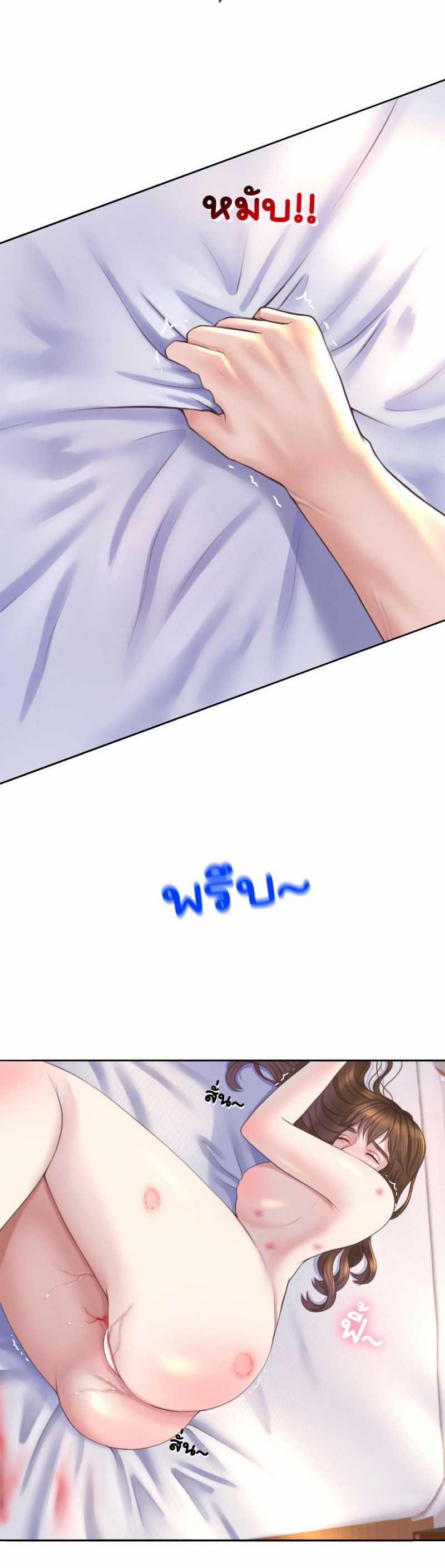 [18+] Hãy Cẩn Thận Khi Sử Dụng Từ ”bạn” Sai Người 25.1 trang 7