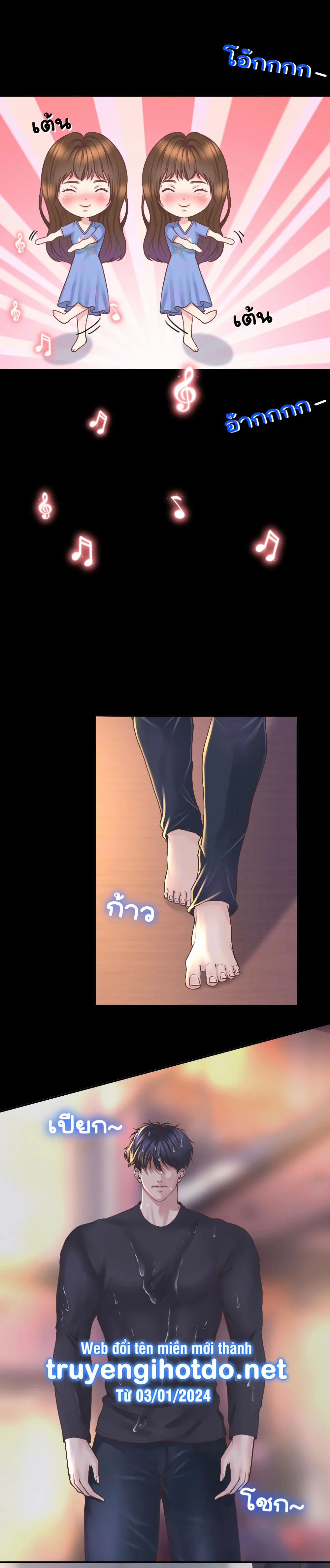 [18+] Hãy Cẩn Thận Khi Sử Dụng Từ ”bạn” Sai Người 25.2 trang 3