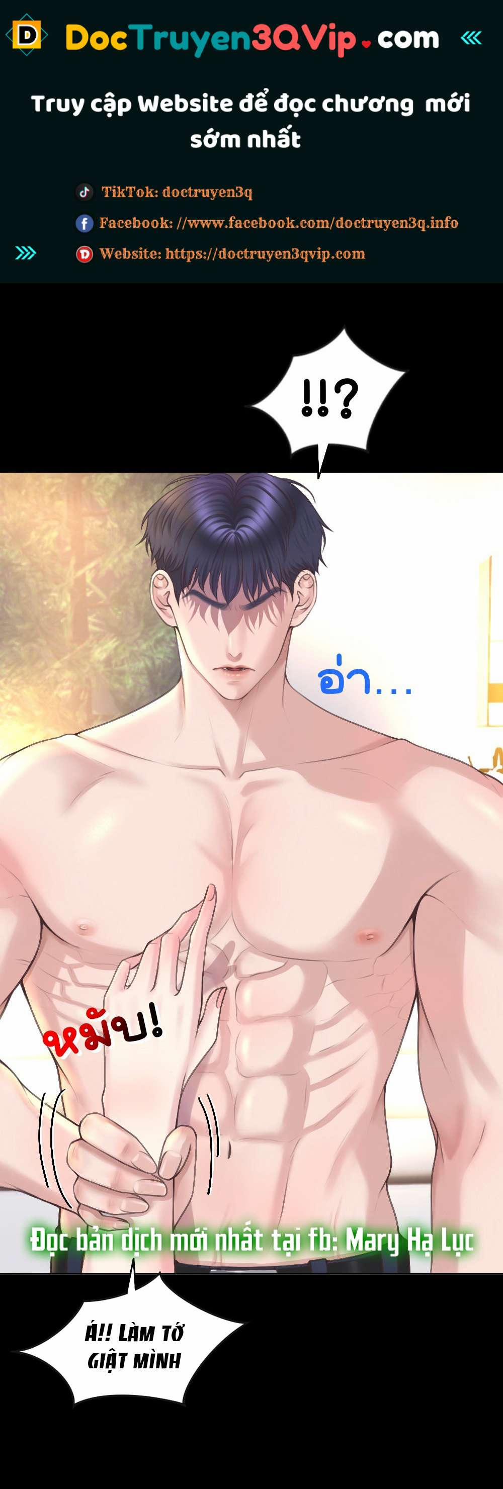 [18+] Hãy Cẩn Thận Khi Sử Dụng Từ ”bạn” Sai Người 26.1 trang 0