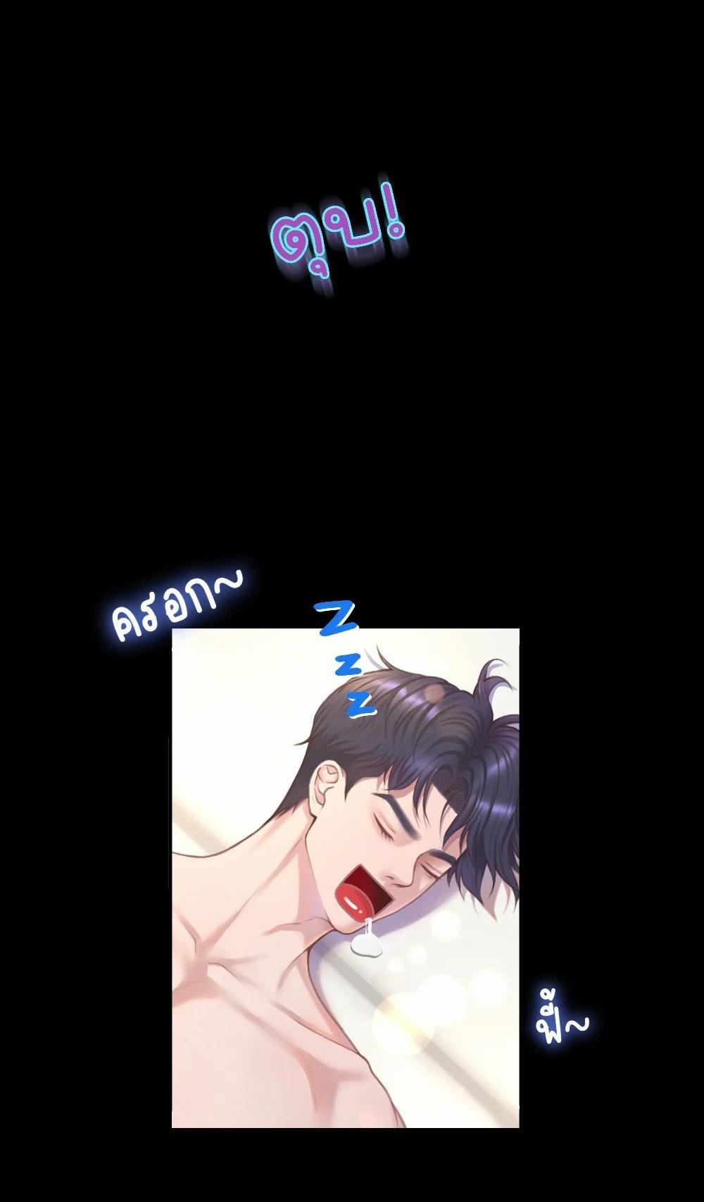 [18+] Hãy Cẩn Thận Khi Sử Dụng Từ ”bạn” Sai Người 26.1 trang 5