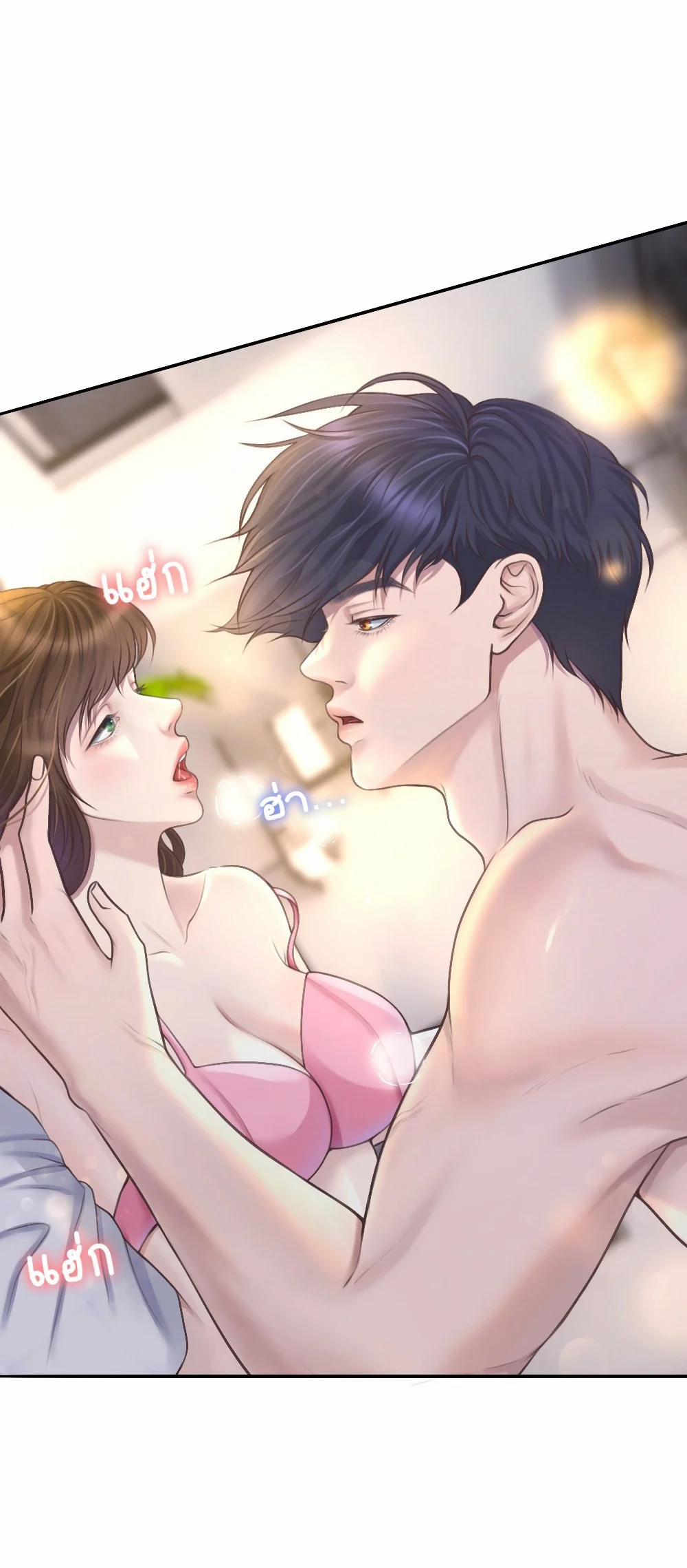 [18+] Hãy Cẩn Thận Khi Sử Dụng Từ ”bạn” Sai Người 26.2 trang 2