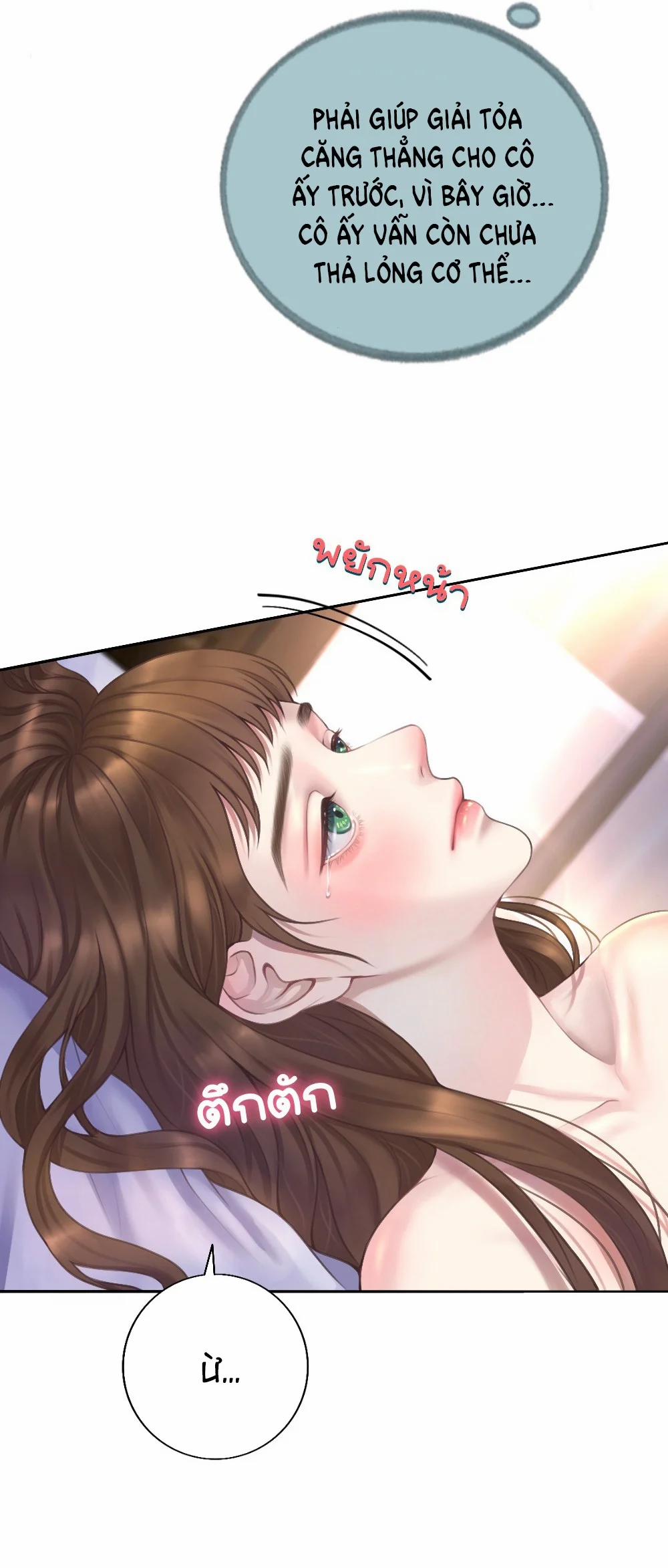 [18+] Hãy Cẩn Thận Khi Sử Dụng Từ ”bạn” Sai Người 26.2 trang 22