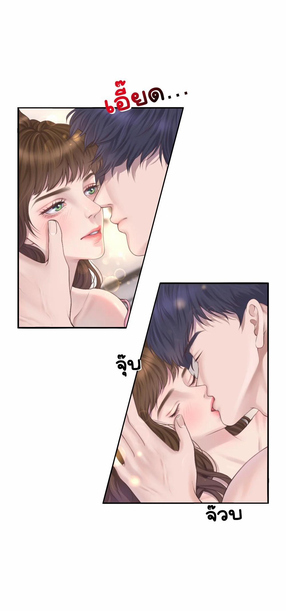 [18+] Hãy Cẩn Thận Khi Sử Dụng Từ ”bạn” Sai Người 26.2 trang 3