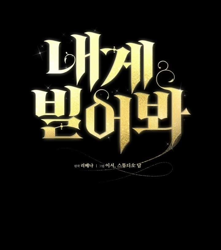 [18+] Hãy Cầu Xin Tôi Đi 3 trang 1