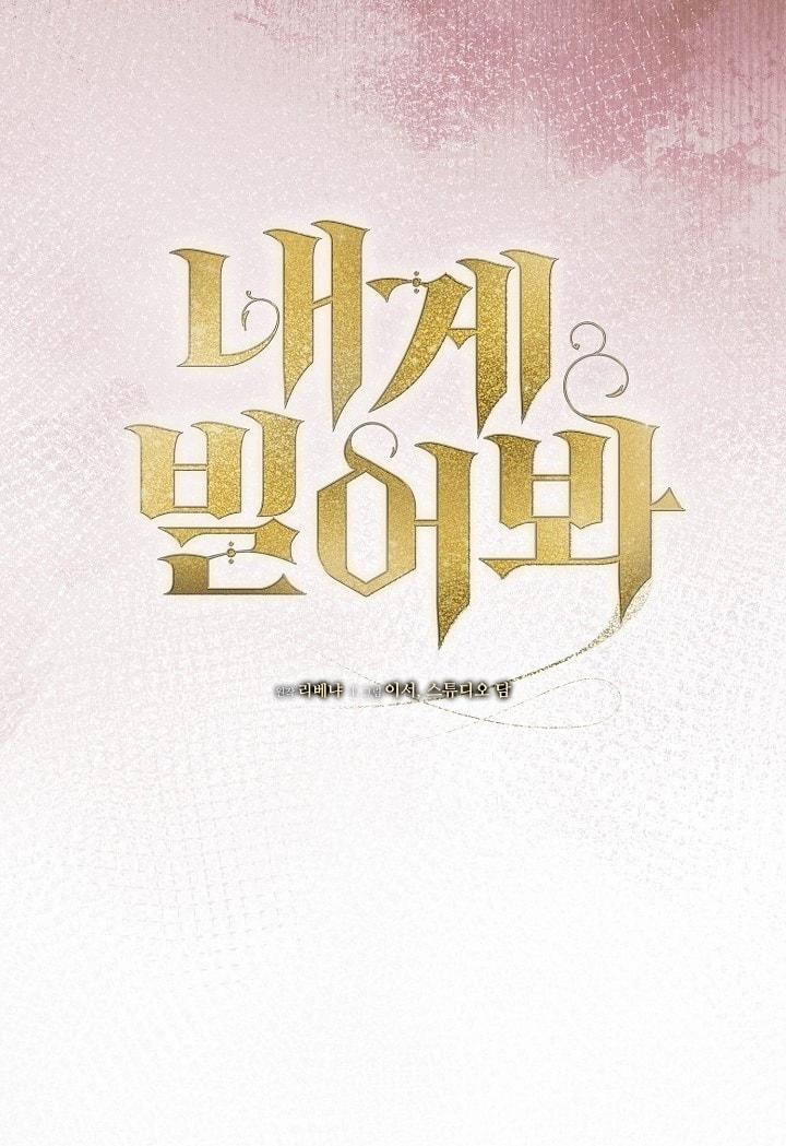 [18+] Hãy Cầu Xin Tôi Đi 47 trang 12