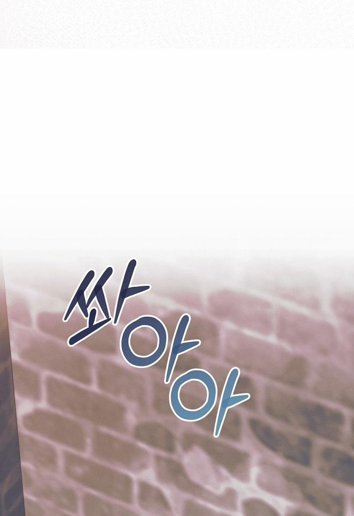 [18+] Hãy Cầu Xin Tôi Đi 47 trang 13