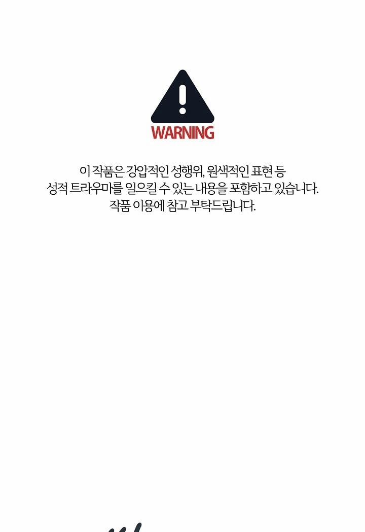 [18+] Hãy Cầu Xin Tôi Đi 47 trang 0