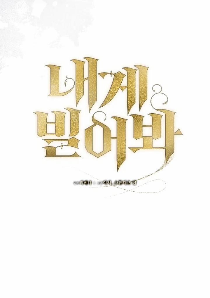 [18+] Hãy Cầu Xin Tôi Đi 48 trang 27