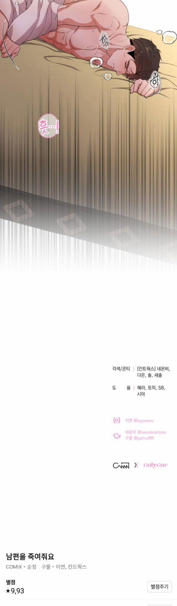 [18+] Hãy Giết Chồng Tôi Đi 24.5 trang 25