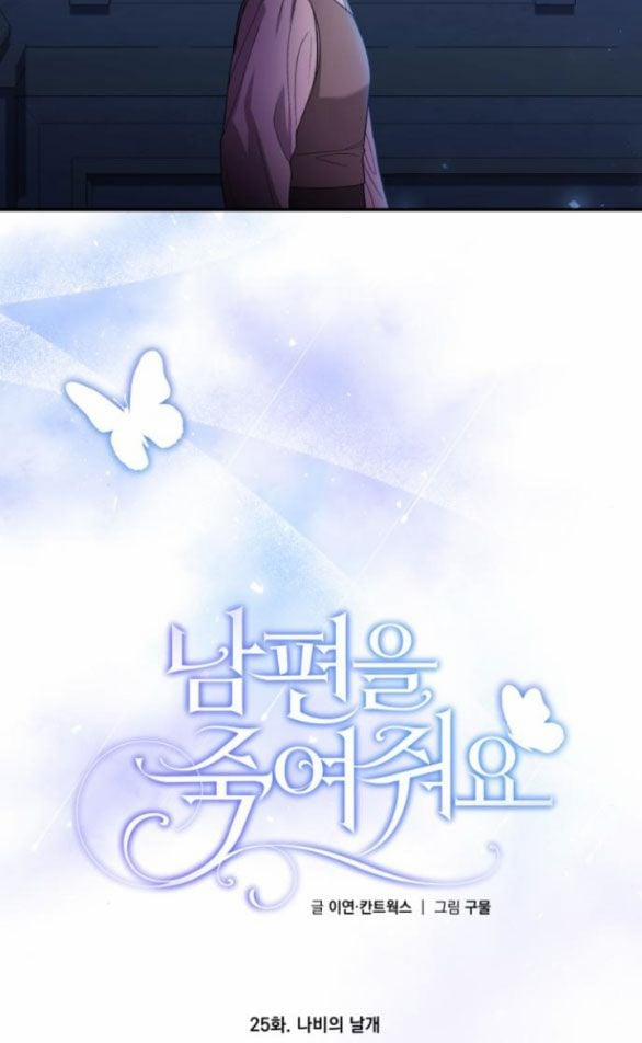 [18+] Hãy Giết Chồng Tôi Đi 25.5 trang 21