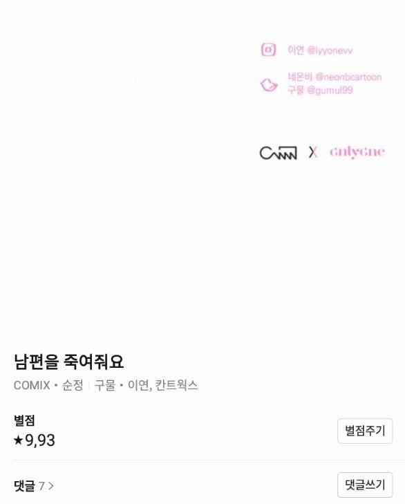 [18+] Hãy Giết Chồng Tôi Đi 25.5 trang 29