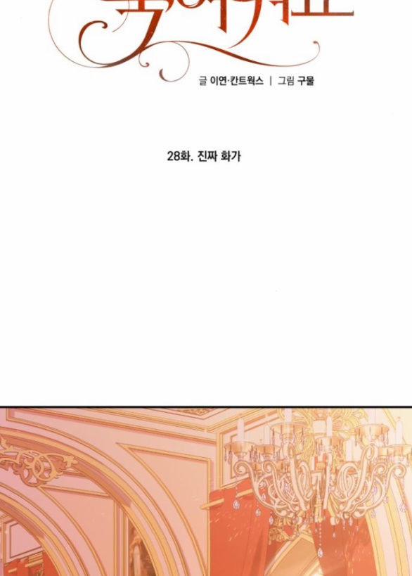 [18+] Hãy Giết Chồng Tôi Đi 28.1 trang 28