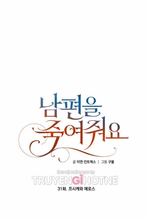 [18+] Hãy Giết Chồng Tôi Đi 31.1 trang 27