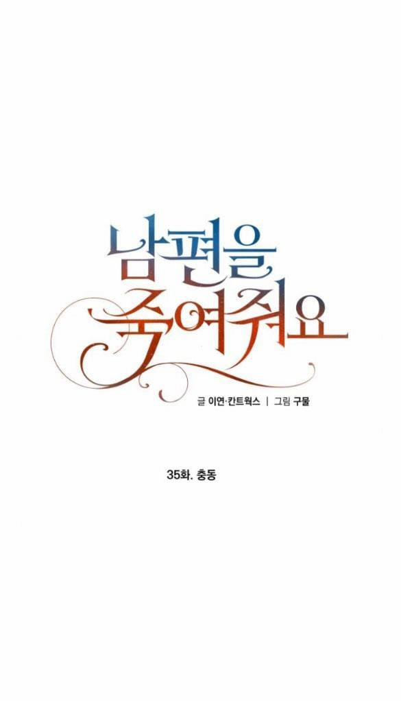 [18+] Hãy Giết Chồng Tôi Đi 35.2 trang 15