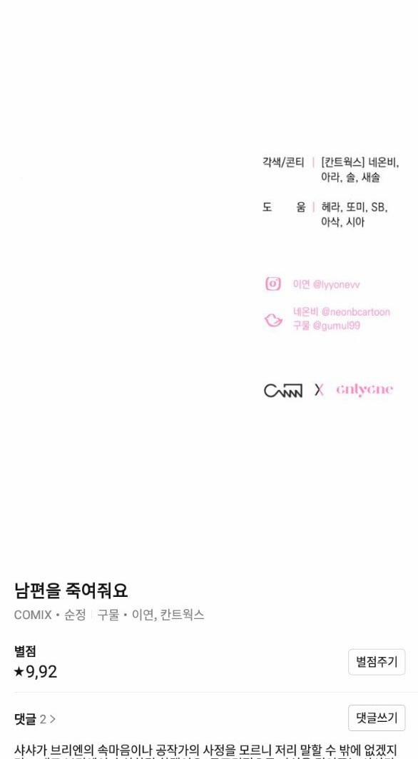 [18+] Hãy Giết Chồng Tôi Đi 37.2 trang 29