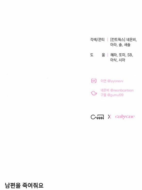 [18+] Hãy Giết Chồng Tôi Đi 39.2 trang 34