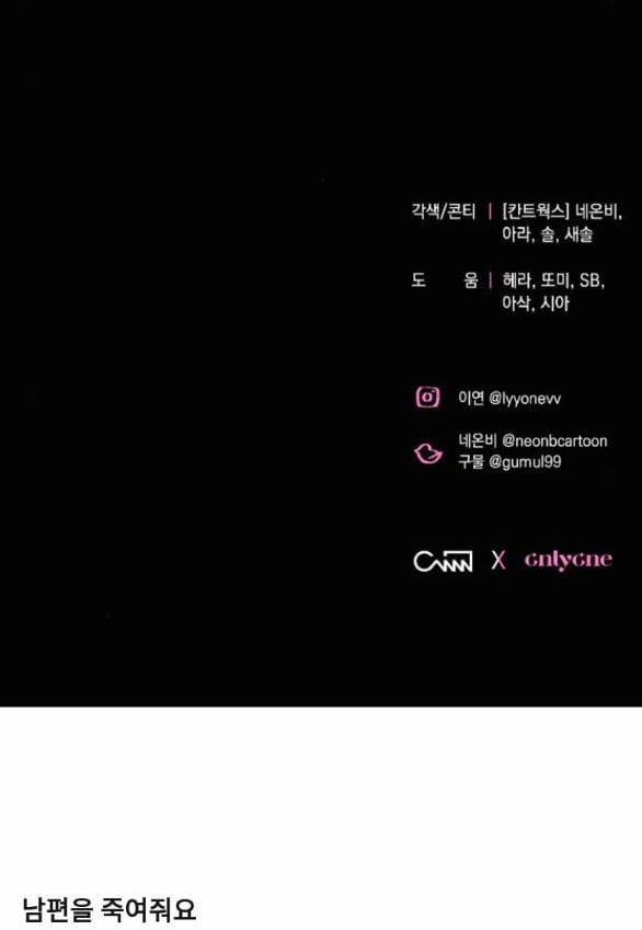 [18+] Hãy Giết Chồng Tôi Đi 40.2 trang 35