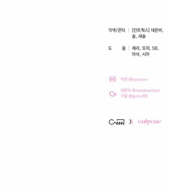 [18+] Hãy Giết Chồng Tôi Đi 41.2 trang 37