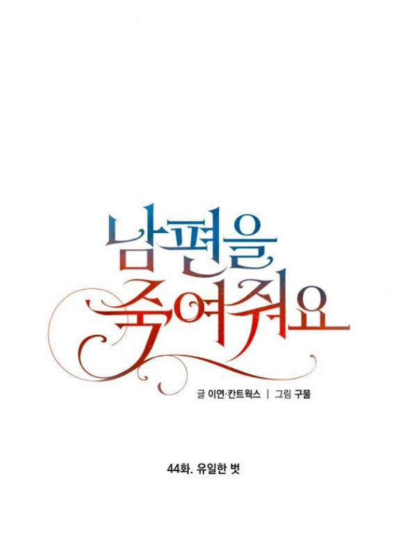 [18+] Hãy Giết Chồng Tôi Đi 44.2 trang 38