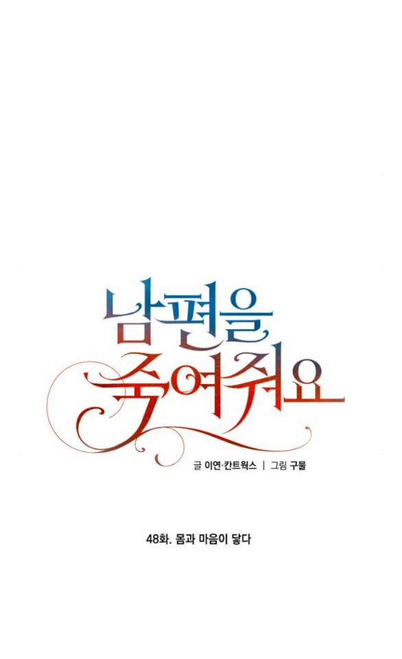 [18+] Hãy Giết Chồng Tôi Đi 48.1 trang 30