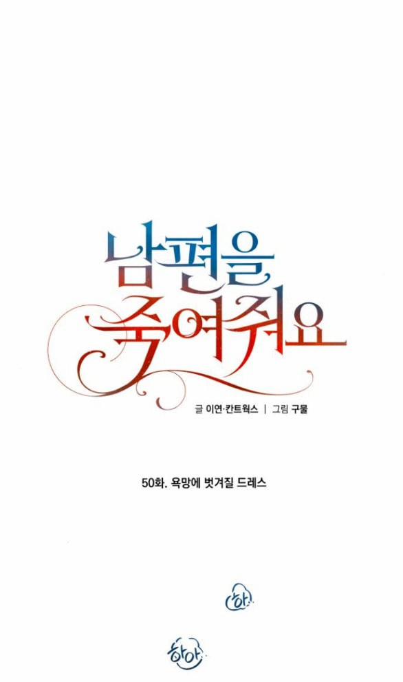 [18+] Hãy Giết Chồng Tôi Đi 50.2 trang 8