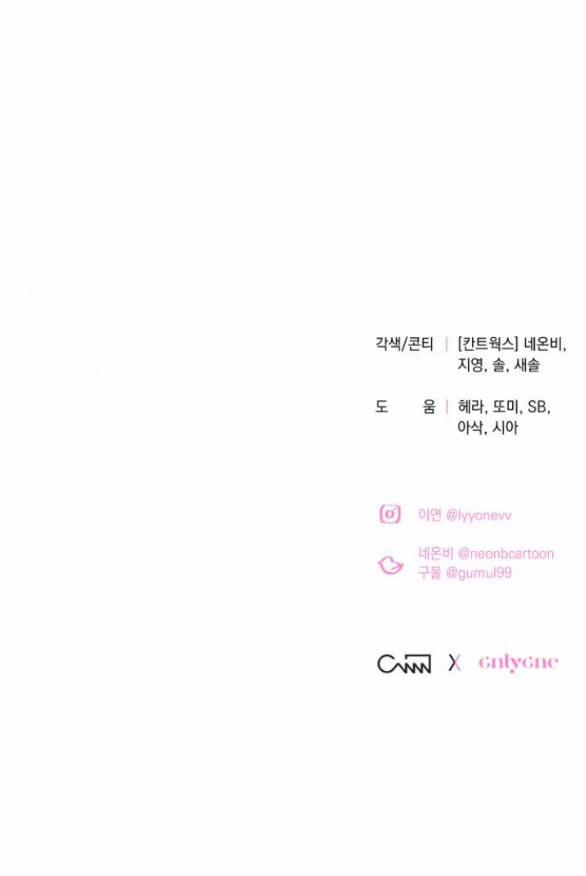 [18+] Hãy Giết Chồng Tôi Đi 52.2 trang 39